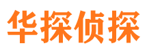 广元外遇出轨调查取证